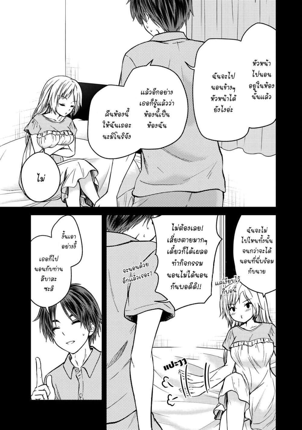 Ojousama 47 (3)